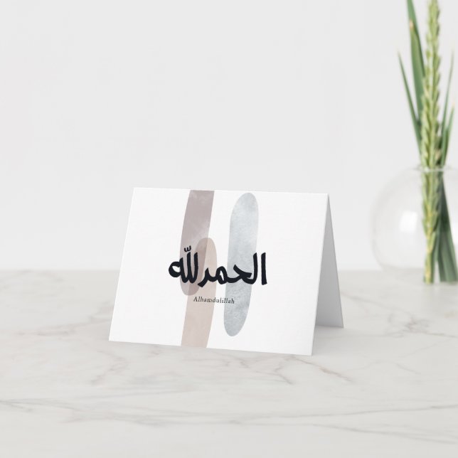 Cartão De Agradecimento Alhamdulillah – Minimal Arabic Calligraphy Wall Ar (Frente)