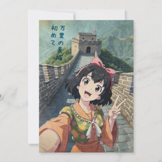 Cartão De Agradecimento Anime Girl at The Great Wall, China - Retro Art St