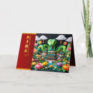 Cartão De Agradecimento Ano Novo Chinês Cobra 2025 + Textos HC8