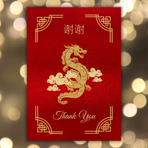Cartão De Agradecimento Ano Novo Chinês do Dragão Vermelho e Dourado