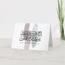 Cartão De Agradecimento Arabic Calligraphy Wall Art – Quran Verse on Faith