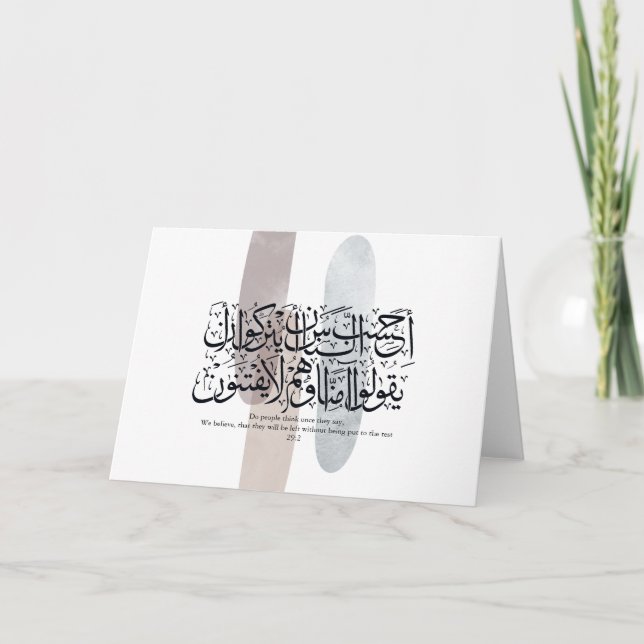 Cartão De Agradecimento Arabic Calligraphy Wall Art – Quran Verse on Faith (Frente)