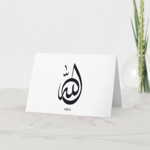 Cartão De Agradecimento Arte de Caligrafia de Allah   Caligrafia Árabe Sag