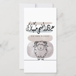 Cartão De Agradecimento Arte de Parede Caligrafia Árabe Eid Adha Mubarak