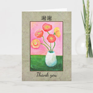 Cartão De Agradecimento Arte Floral Original Bonita Chinesa & Inglesa
