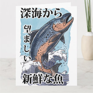 Cartão De Agradecimento arte japonesa de pesca vintage