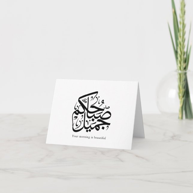 Cartão De Agradecimento Beautiful Morning – Elegant Arabic Calligraphy art (Frente)