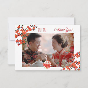 Cartão De Agradecimento Casamento Chinês de Foto de Cherry Blossom