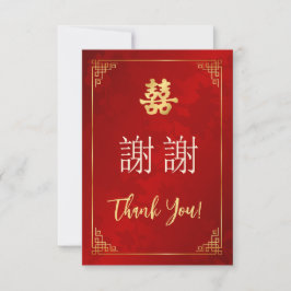 Cartão De Agradecimento Casamento Chinês de Quadro Dourado Vermelho