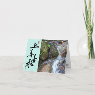 Cartão De Agradecimento Citação da Caligrafia Tao Te Ching/Tao