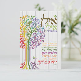 Cartão De Agradecimento Colorida Judaica Hebraica Bênção do VAZIO Botânico