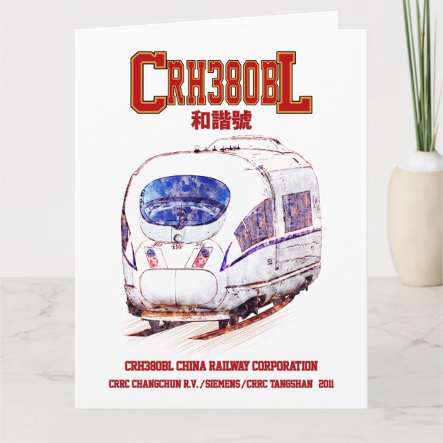 Cartão De Agradecimento Comboio elétrico de alta velocidade CRH380BL China (Frente)