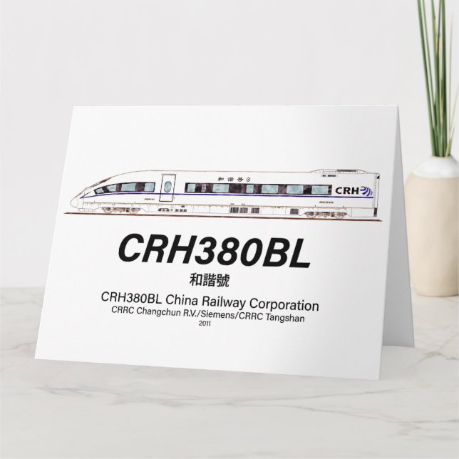 Cartão De Agradecimento Comboio elétrico de alta velocidade na China, CRH3 (Frente)