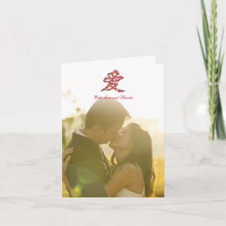 Cartão de Agradecimento de Casamento de Amor Chinê