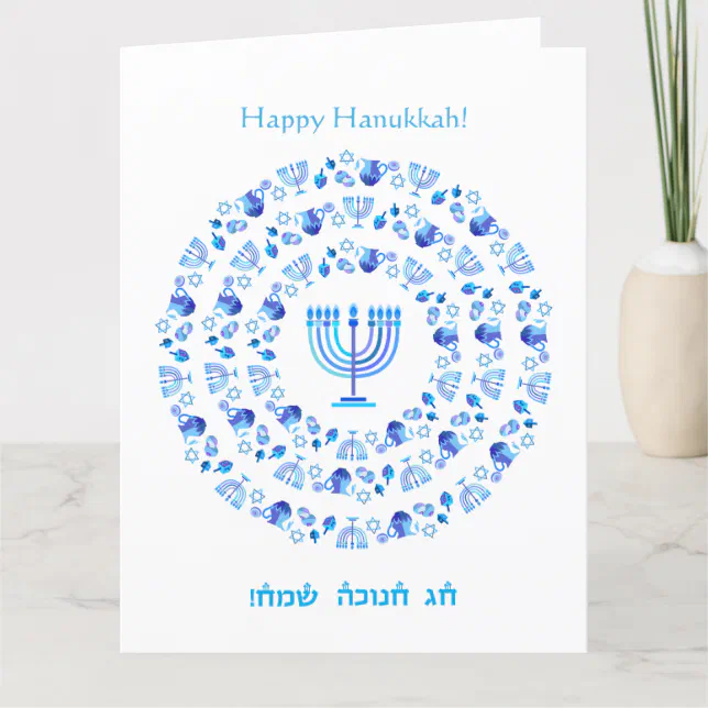 Cartão de bênção do festival para Chanukah HappyHanukkah Gift Card