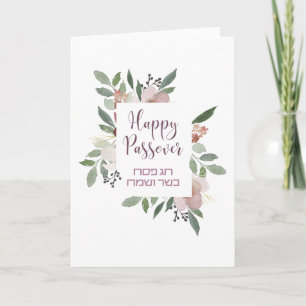 Cartão De Agradecimento Feliz Páscoa e Pessach Kasher Sameach