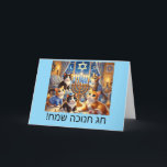 Cartão De Agradecimento Gatinhos bonitos brincando de dridela Chanukah<br><div class="desc">Uma bela imagem de gatinhos brincando de sonhos com uma menorah e estrela de decorações de David.</div>
