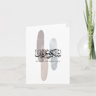 Cartão De Agradecimento Gratitude and Appreciation Arabic Calligraphy art 