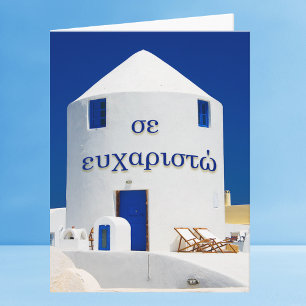 Cartão De Agradecimento Greek Thank You