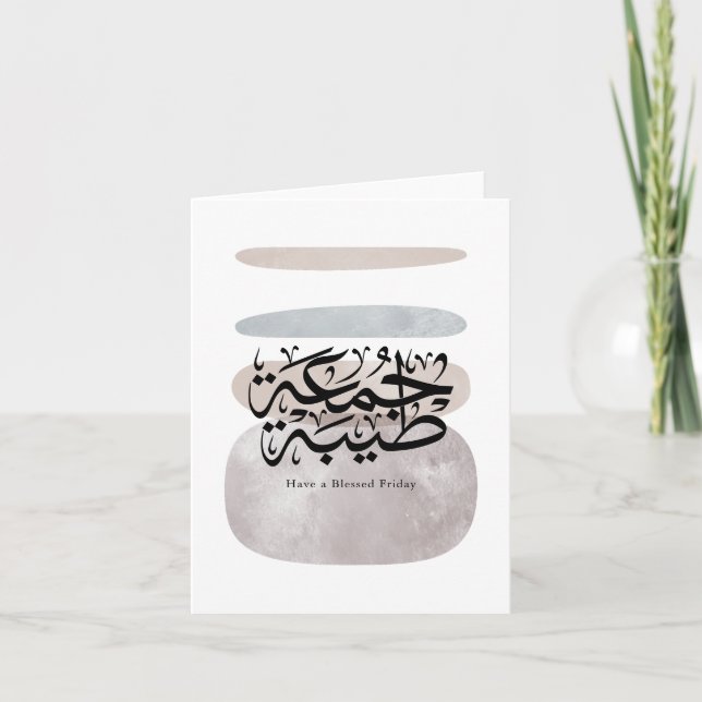 Cartão De Agradecimento Have a Blessed Friday – Arabic Thuluth Calligraphy (Frente)