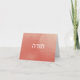 Cartão De Agradecimento Hebrew Thank You Card - Modern Peach