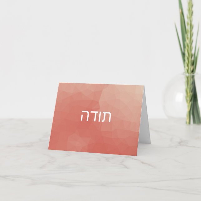Cartão De Agradecimento Hebrew Thank You Card - Modern Peach (Frente)