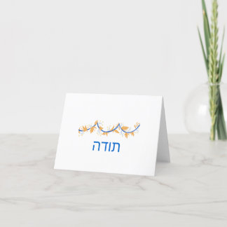 Cartão De Agradecimento Hebrew Thank You Card Toda