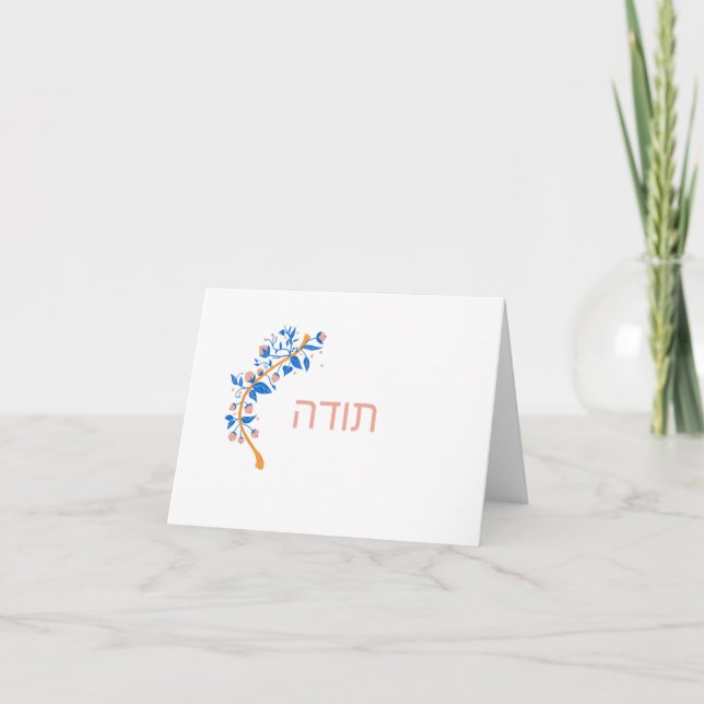 Cartão De Agradecimento Hebrew Toda Thank You Card (Frente)