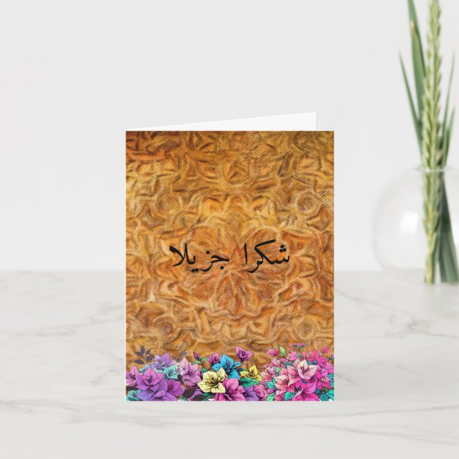 Cartão De Agradecimento Islã curativo em couro Árabe moderno Obrigado Cart (Frente)