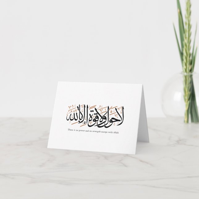 Cartão De Agradecimento La Hawla wa La Quwwata Arabic Calligraphy Minimal (Frente)