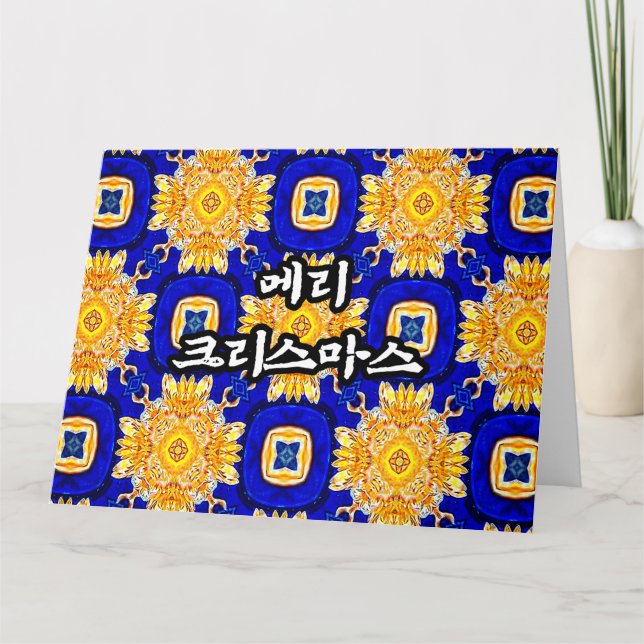 Cartão De Agradecimento O padrão mural da igreja ouro. (Frente)