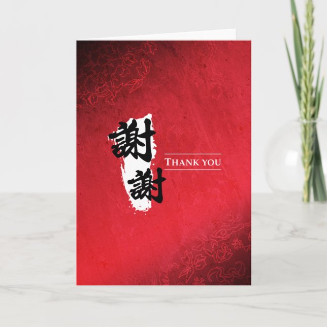 Cartão De Agradecimento Obrigado - Chinês (Frente)
