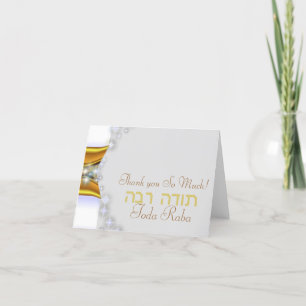 Cartão De Agradecimento Obrigado do casamento judaico de Toda Raba você