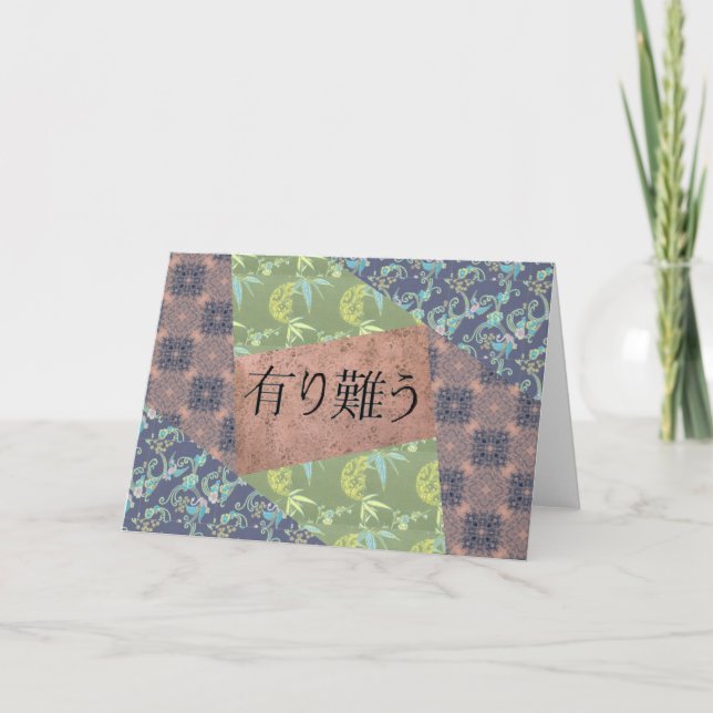 Cartão De Agradecimento Obrigado em japonês (Frente)