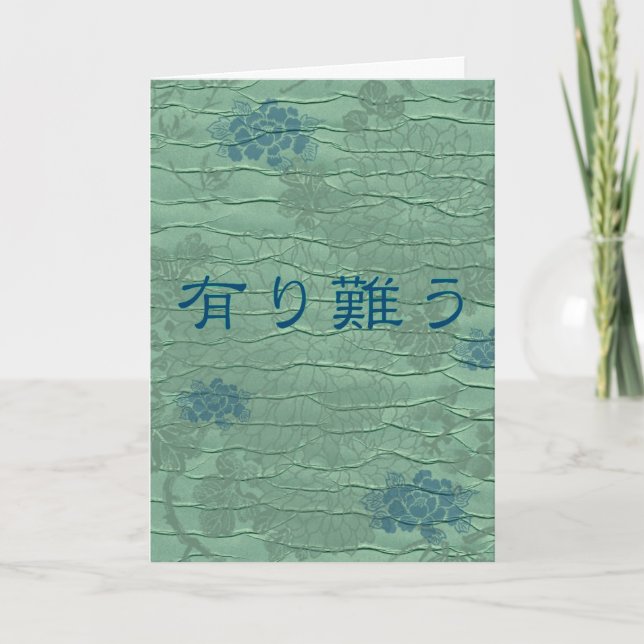 Cartão De Agradecimento Obrigado no japonês (Frente)