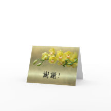 Orquídea Elegante Chinês Floral Obrigado