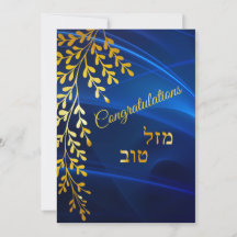 Parabéns Mazal Tov Dourado Leaves Card