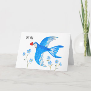 Cartão De Agradecimento Pássaro azul com caracteres chineses Mandarin