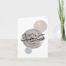 Cartão De Agradecimento Patience Is Beautiful” Arabic Calligraphy Wall Art
