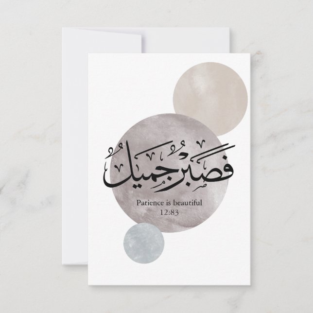 Cartão De Agradecimento Patience Is Beautiful” Arabic Calligraphy Wall Art (Frente)