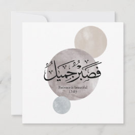 Cartão De Agradecimento Patience Is Beautiful” Arabic Calligraphy Wall Art