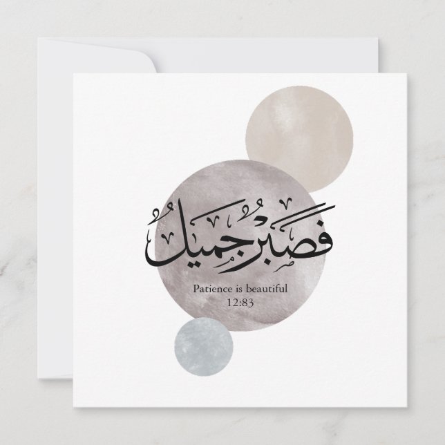 Cartão De Agradecimento Patience Is Beautiful” Arabic Calligraphy Wall Art (Frente)