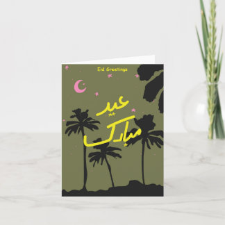 Cartão De Agradecimento Placa Eid Cute