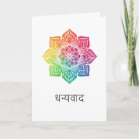 Rainbow Mandala Indian Wedding Photo