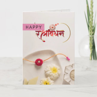 Cartão De Agradecimento Raksha Bandhan Card