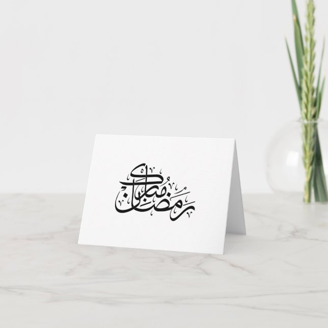 Cartão De Agradecimento Ramadan Mubarak Arabic Calligraphy Minimal art (Frente)