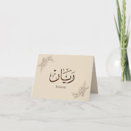 Cartão De Agradecimento Rayane - Caligrafia Árabe Tradicional Thuluth