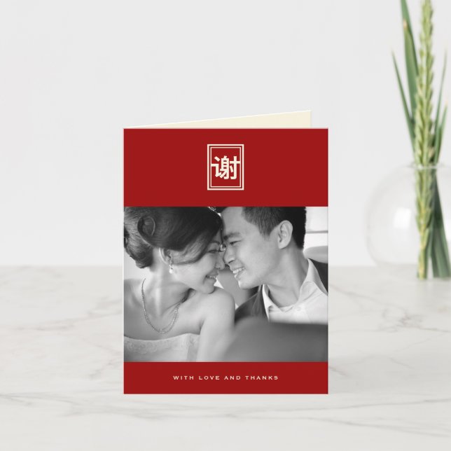 Cartão De Agradecimento Rectangle Double Happiness Classic Chinese Wedding (Frente)