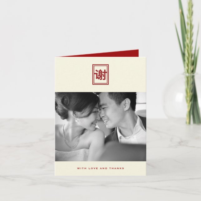 Cartão De Agradecimento Rectangle Double Happiness Classic Chinese Wedding (Frente)