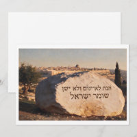 Salmo 121:4 – Paisagem de Pedra de Jerusalém Talha